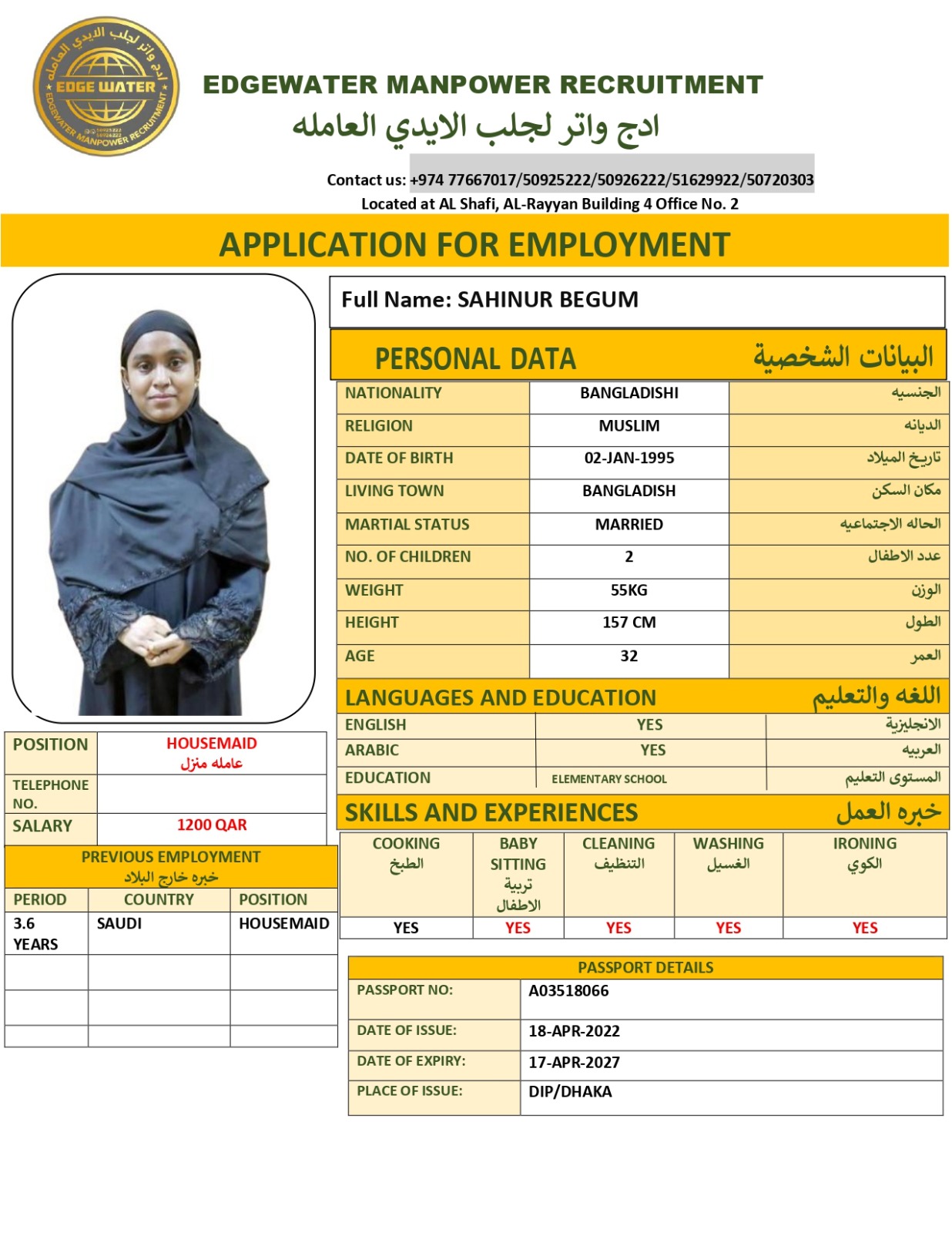 موقع الخدم