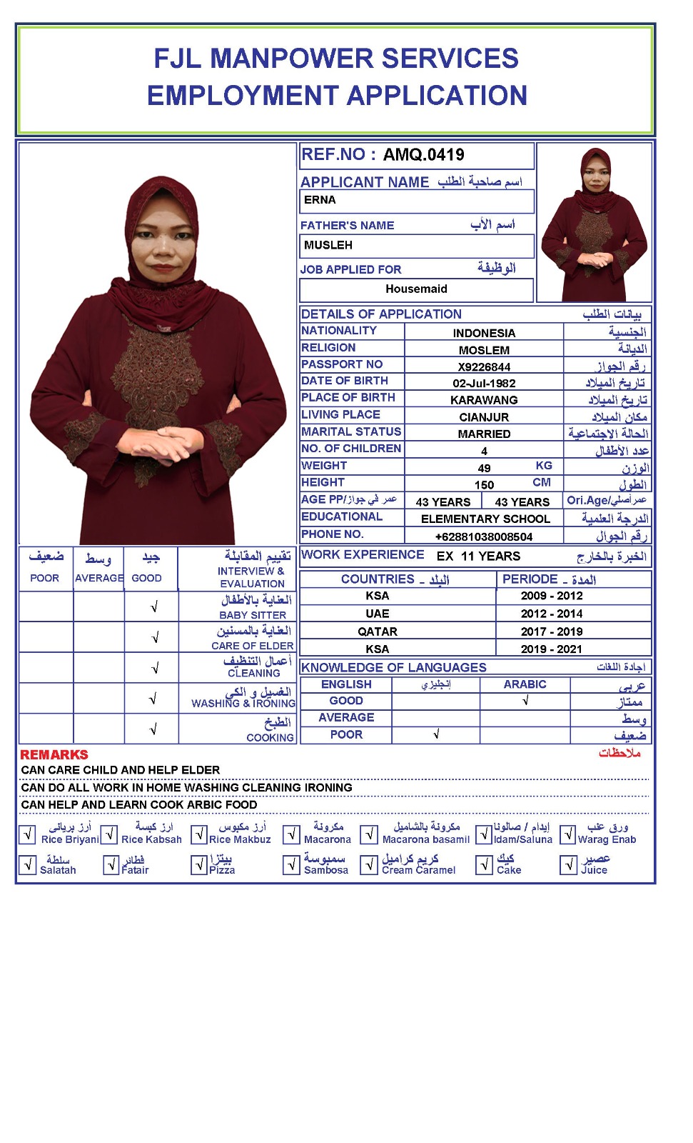 موقع الخدم