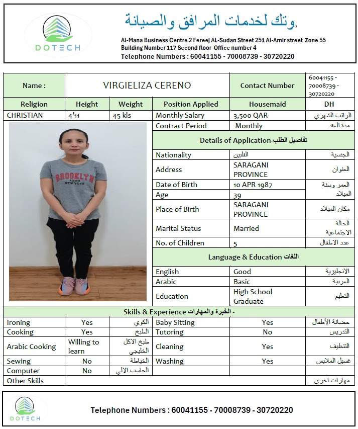 موقع الخدم