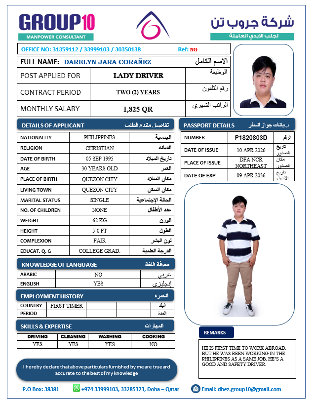 موقع الخدم