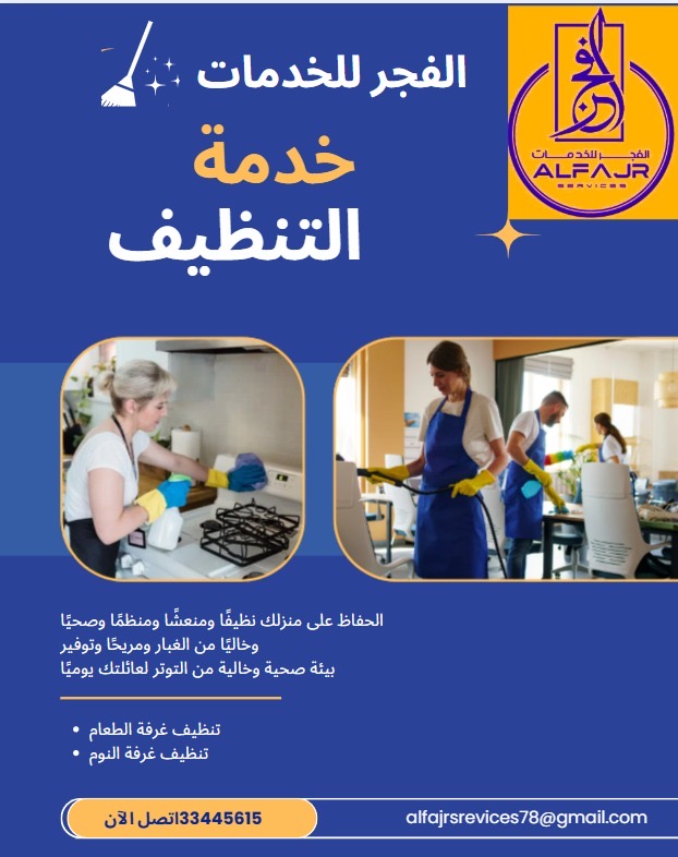 موقع الخدم