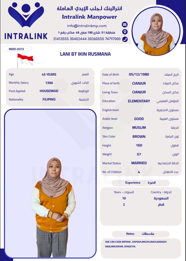 موقع الخدم
