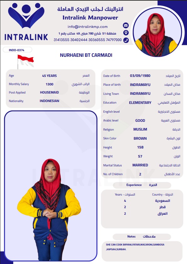 موقع الخدم