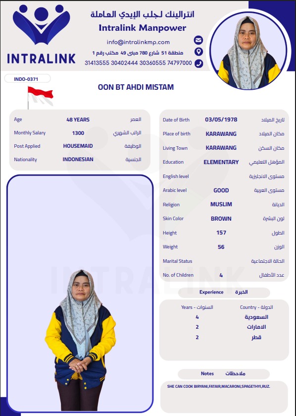 موقع الخدم
