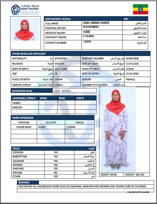 موقع الخدم