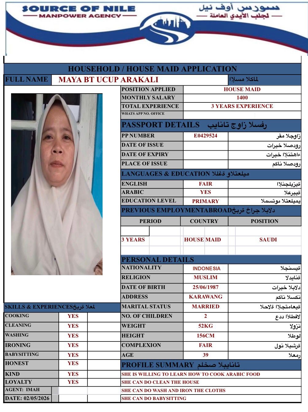 موقع الخدم