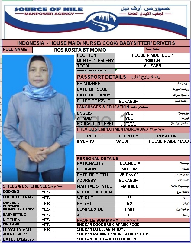 موقع الخدم