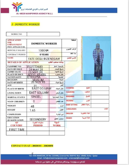 موقع الخدم