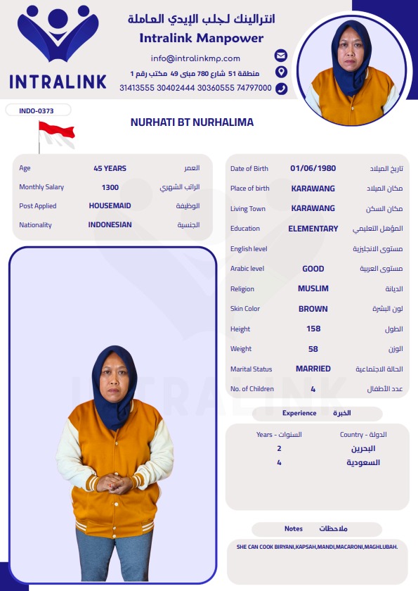 موقع الخدم
