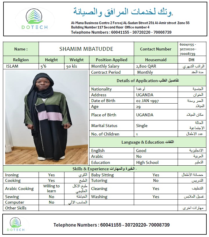 موقع الخدم