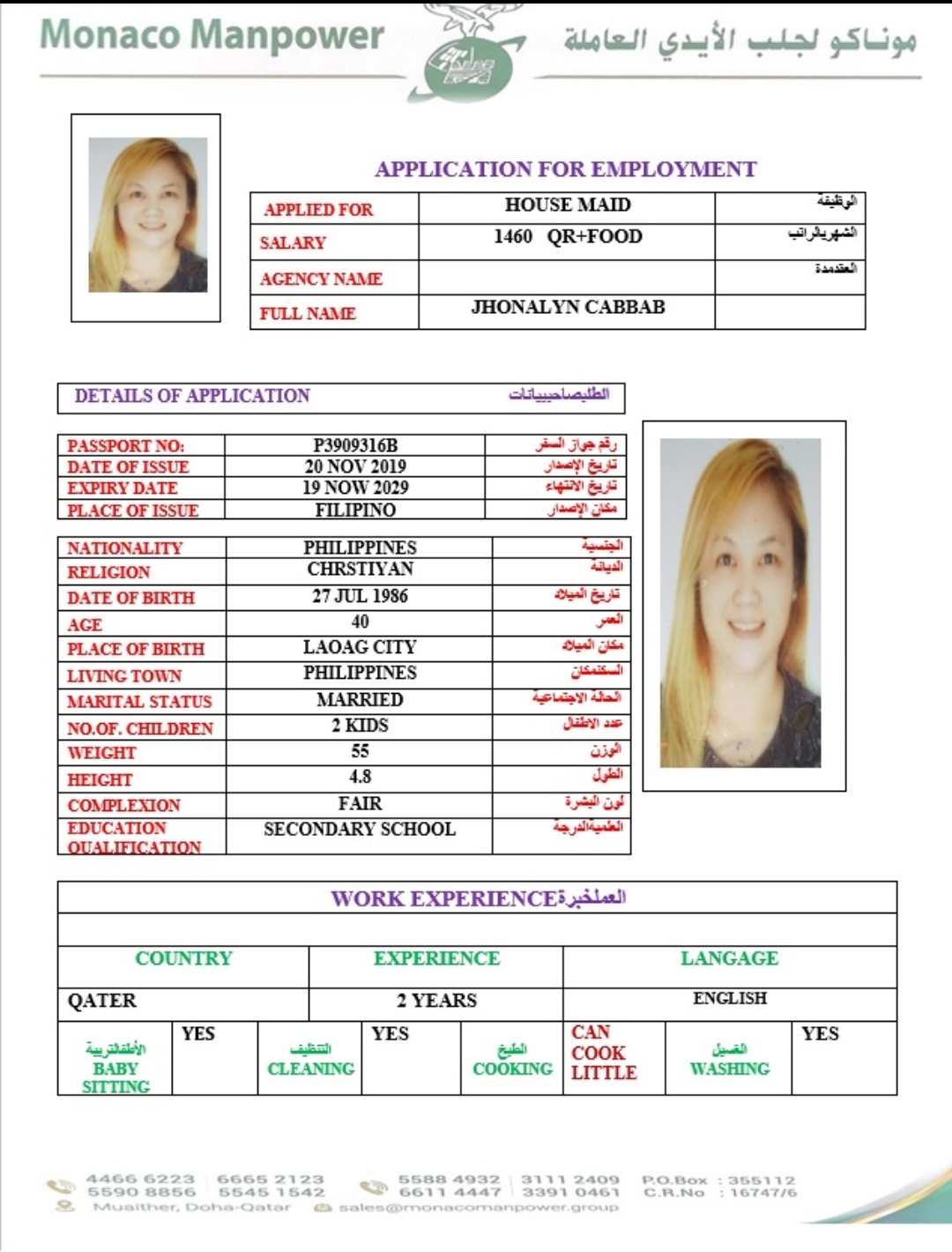 موقع الخدم