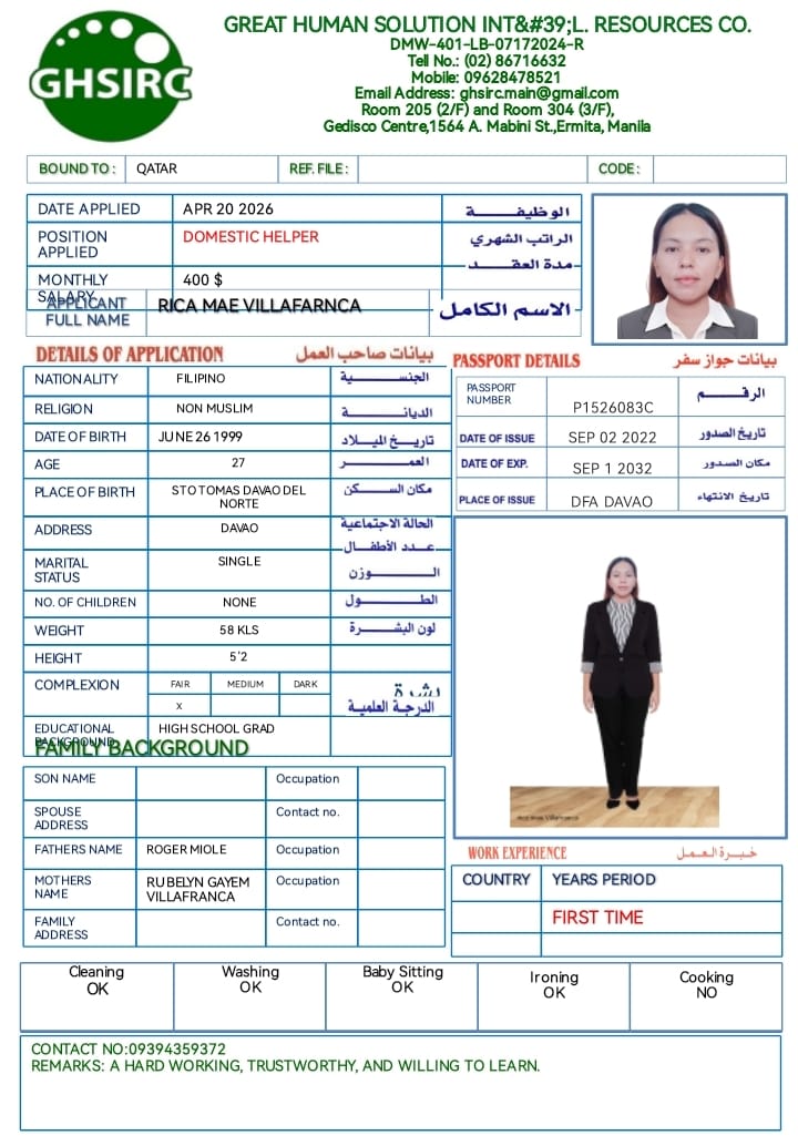 موقع الخدم