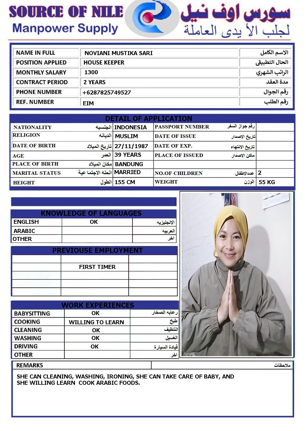موقع الخدم
