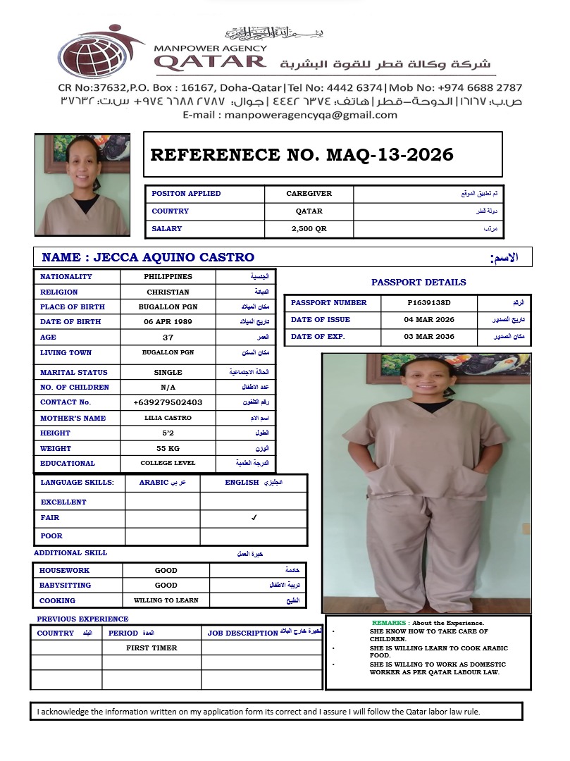موقع الخدم