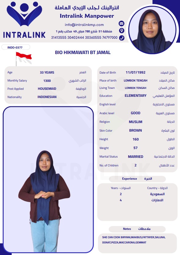 موقع الخدم