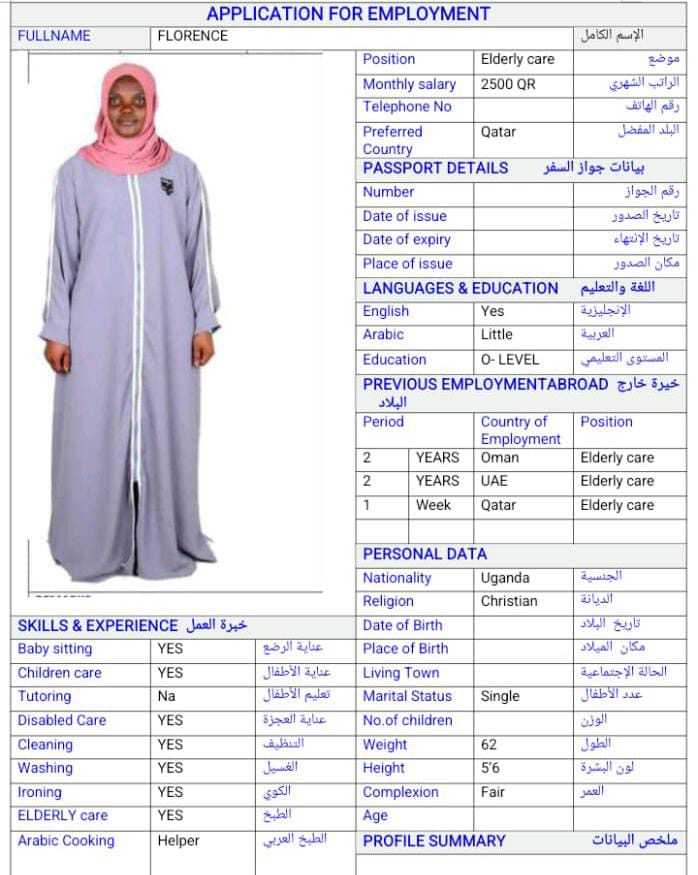موقع الخدم