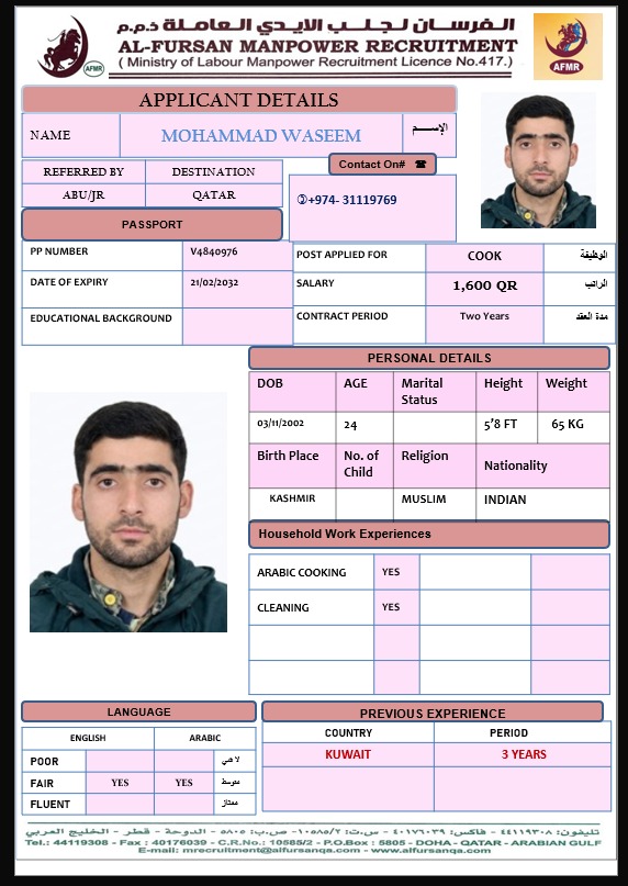 موقع الخدم