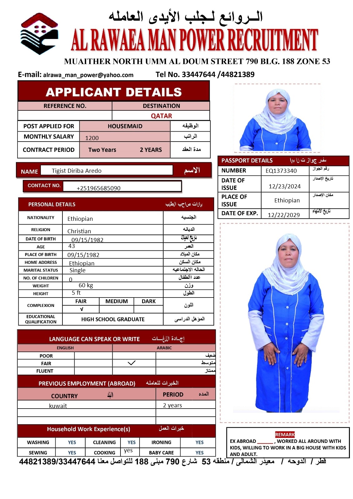 موقع الخدم