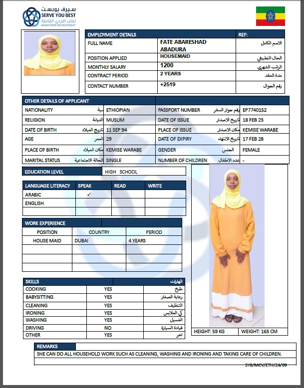 موقع الخدم