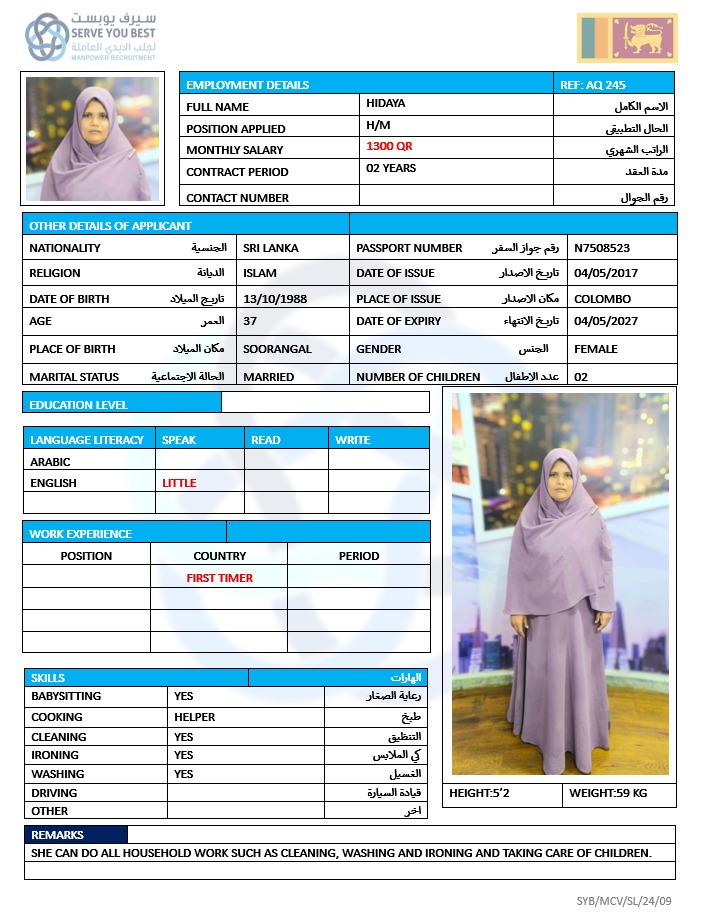 موقع الخدم