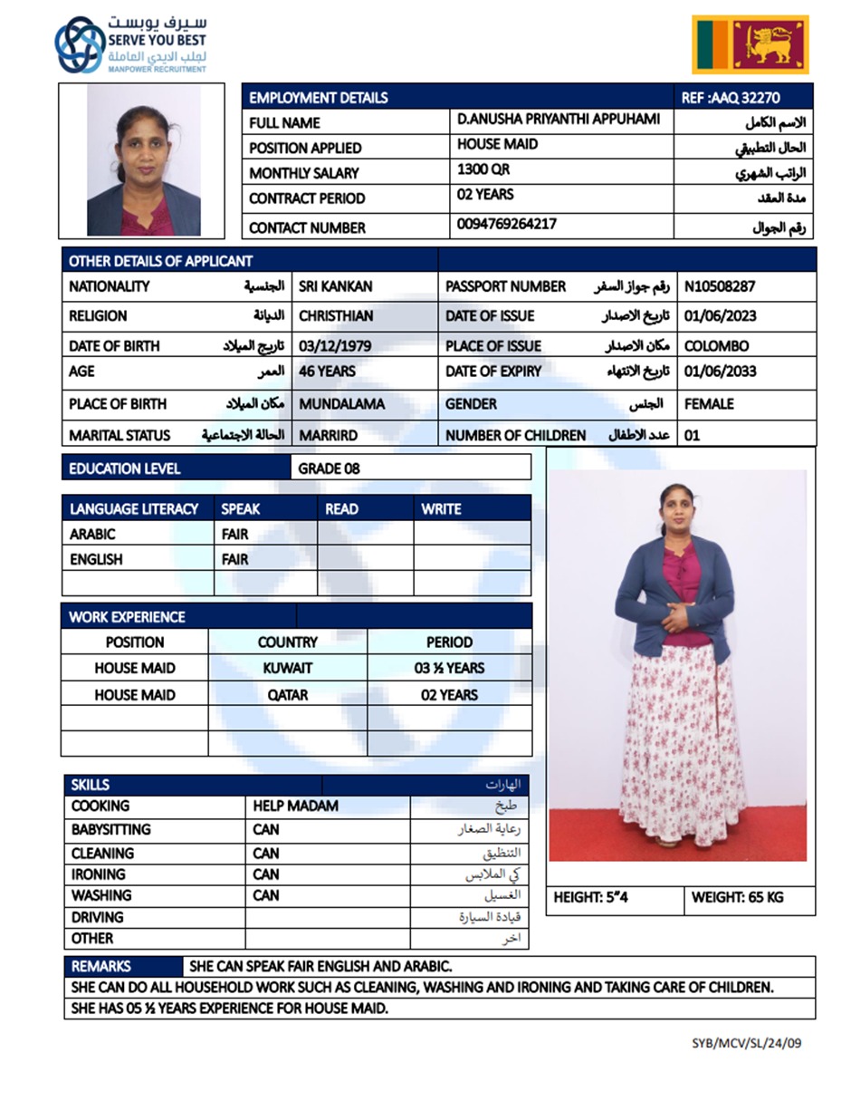 موقع الخدم