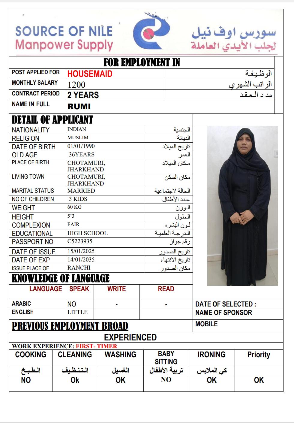 موقع الخدم