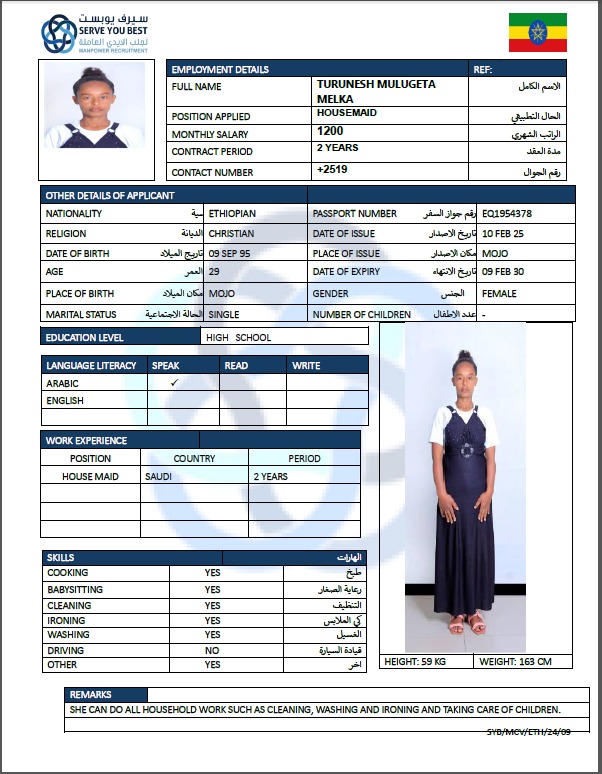 موقع الخدم