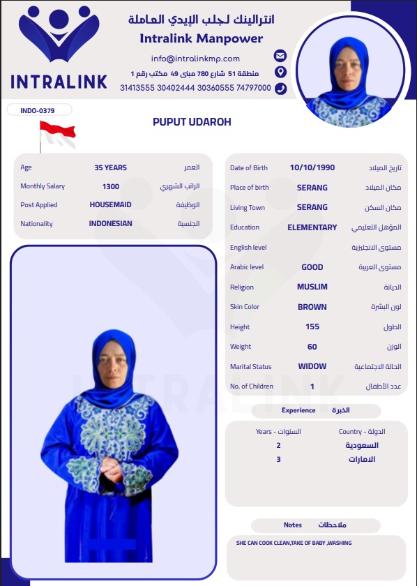 موقع الخدم