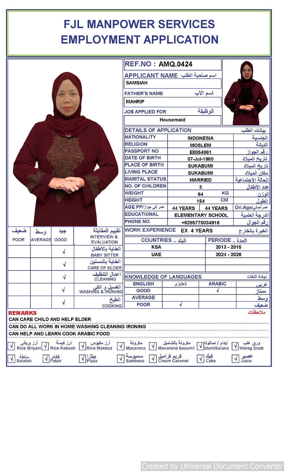 موقع الخدم