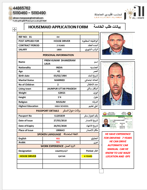 موقع الخدم