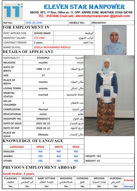 موقع الخدم