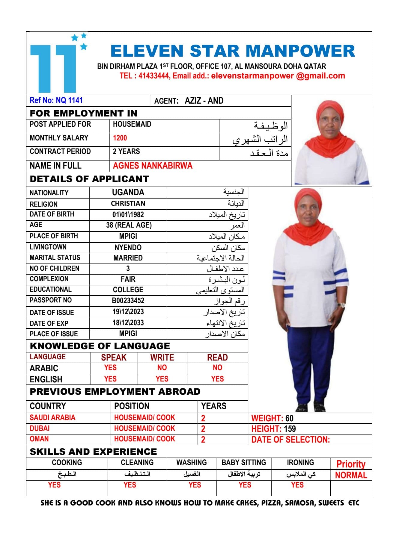 موقع الخدم