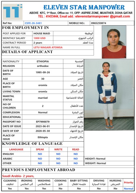 موقع الخدم