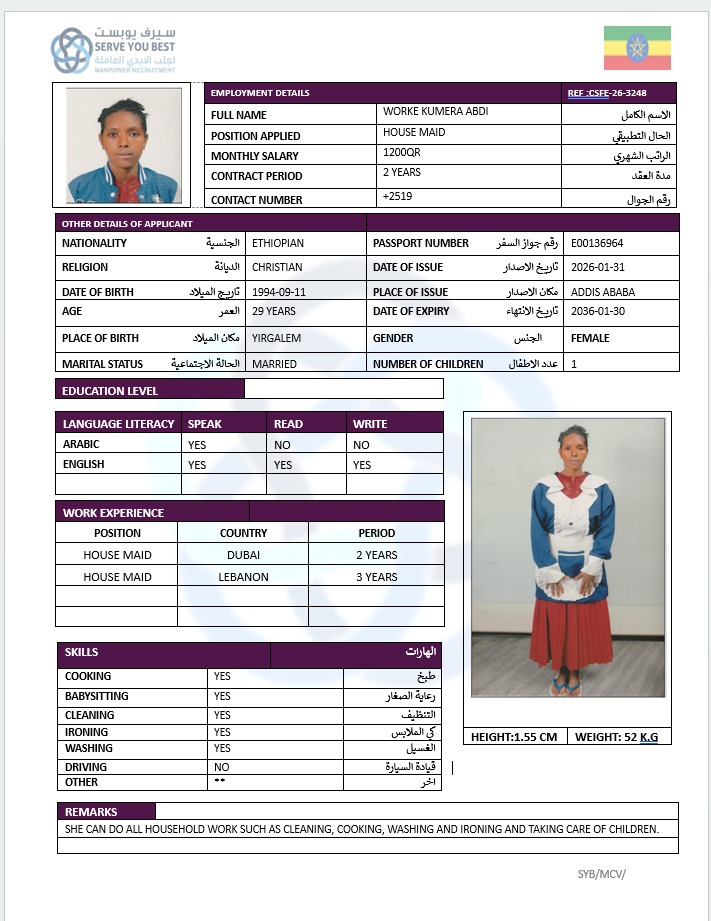 موقع الخدم