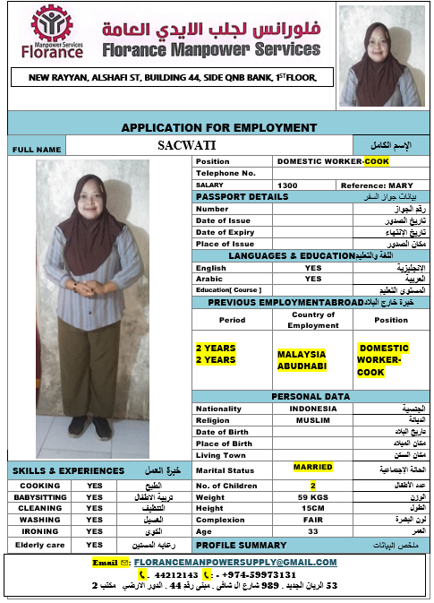 موقع الخدم