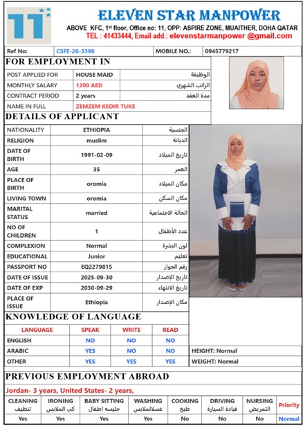 موقع الخدم