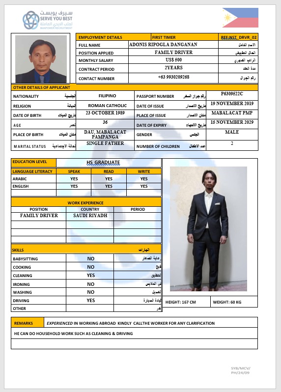 موقع الخدم