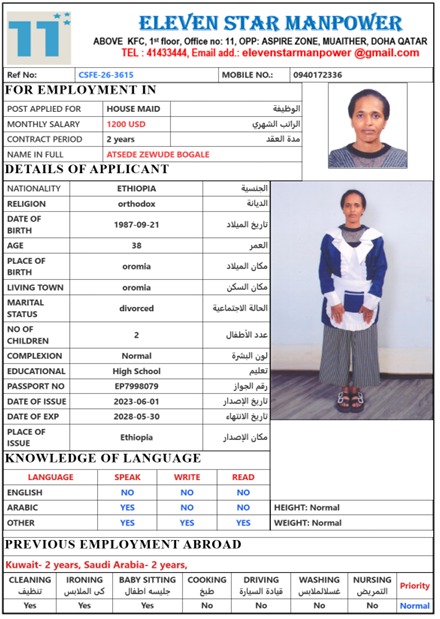 موقع الخدم