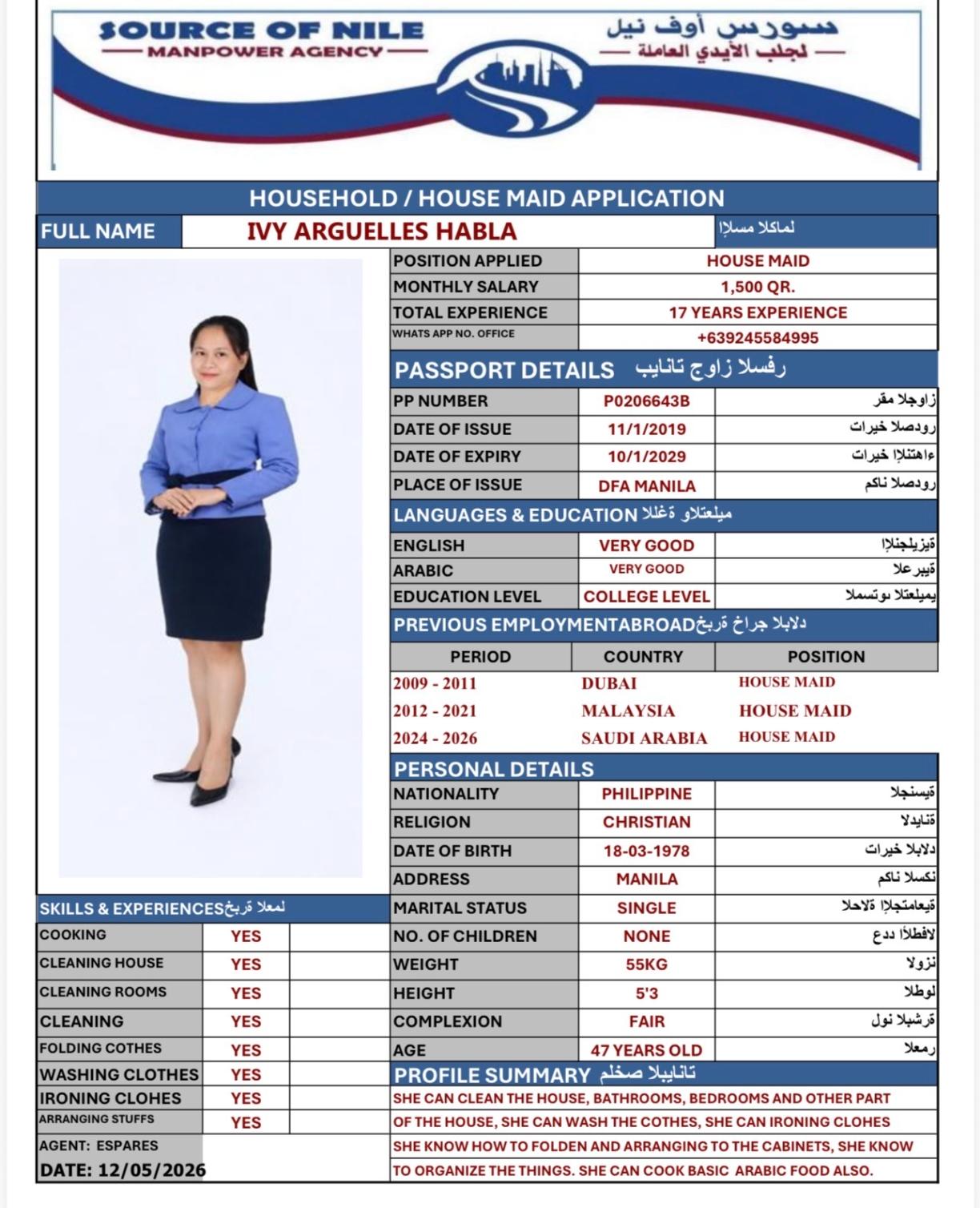 موقع الخدم