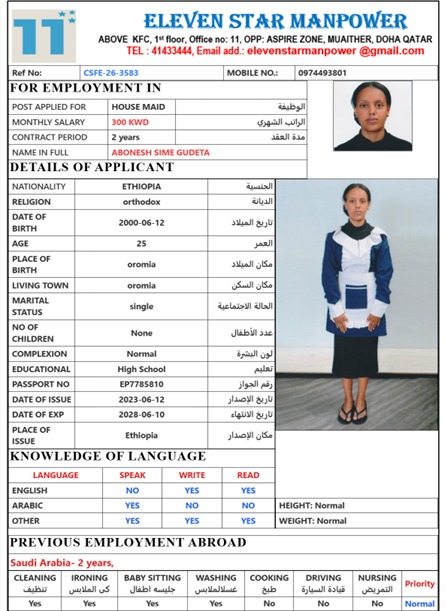 موقع الخدم