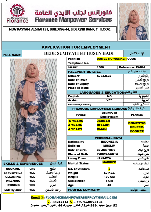 موقع الخدم
