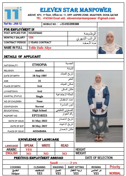 موقع الخدم