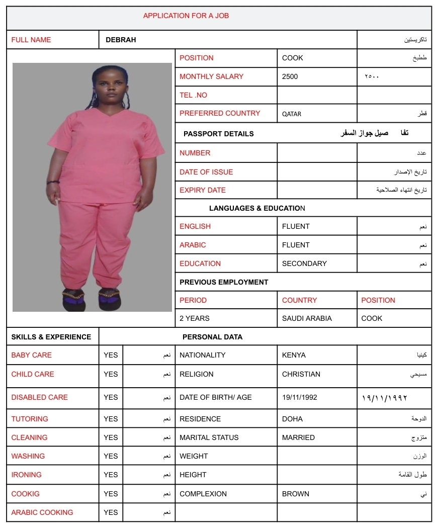 موقع الخدم