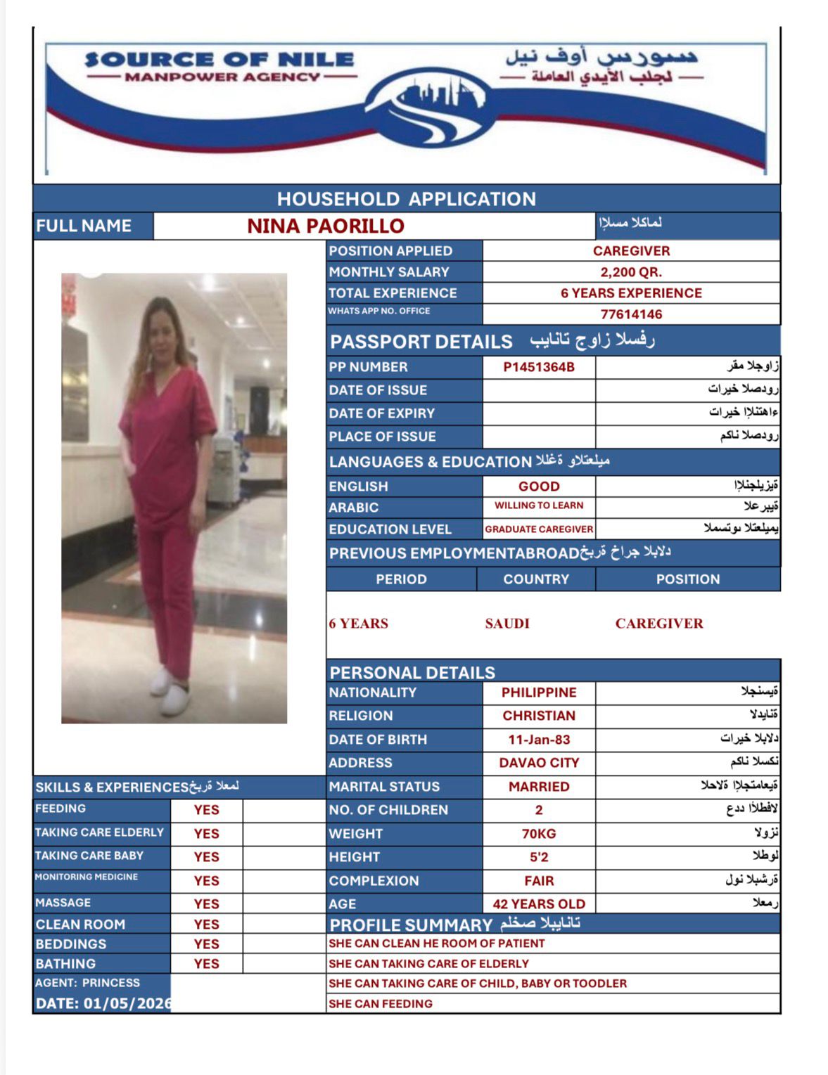 موقع الخدم