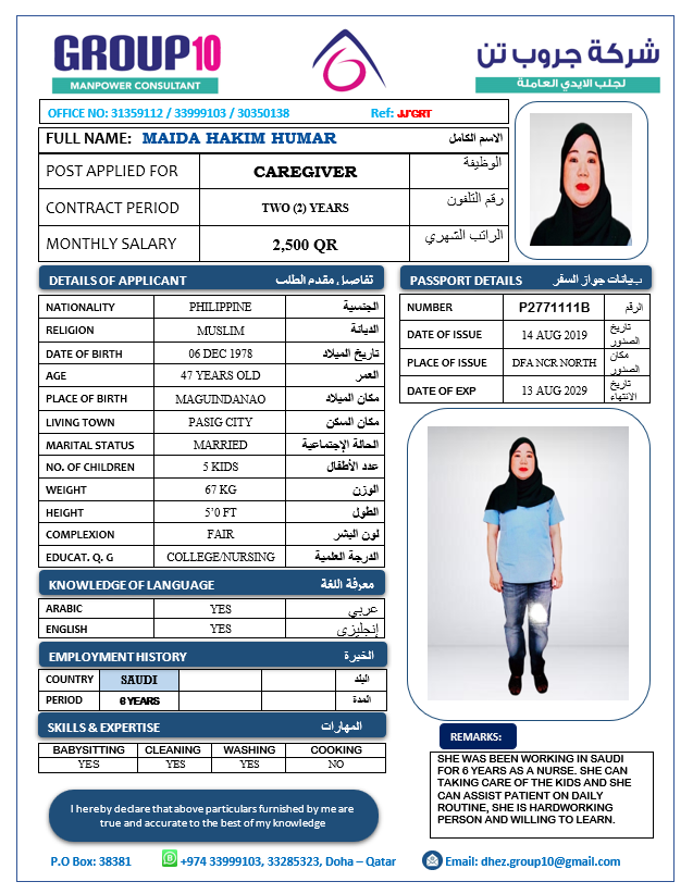 موقع الخدم