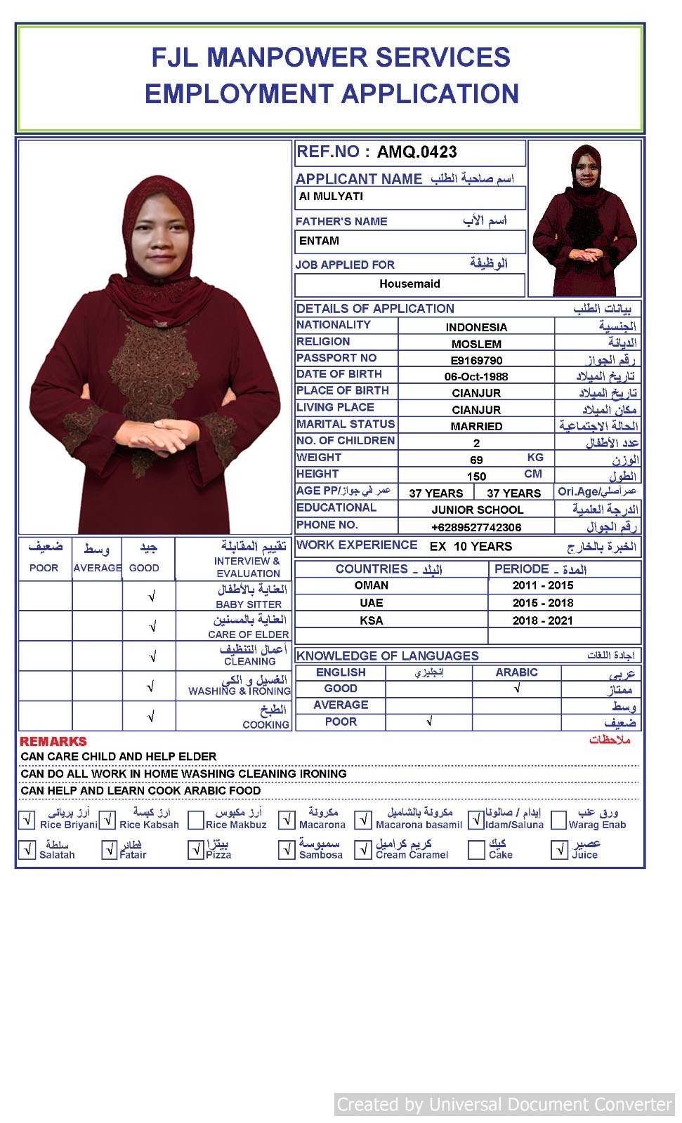 موقع الخدم