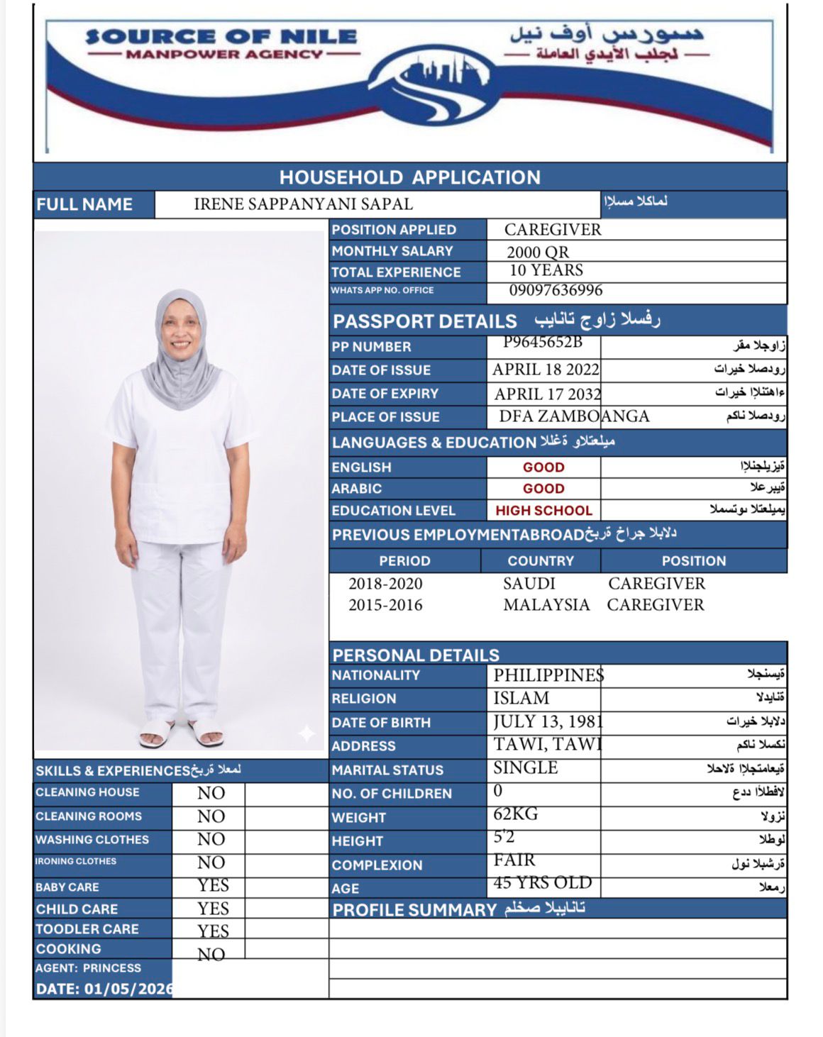 موقع الخدم