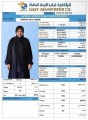 مكتب خدم