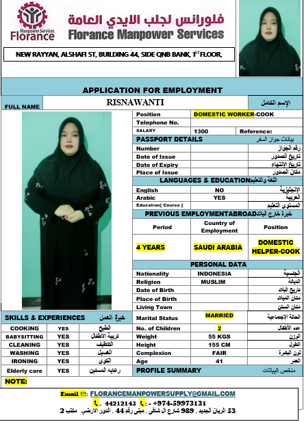 موقع الخدم