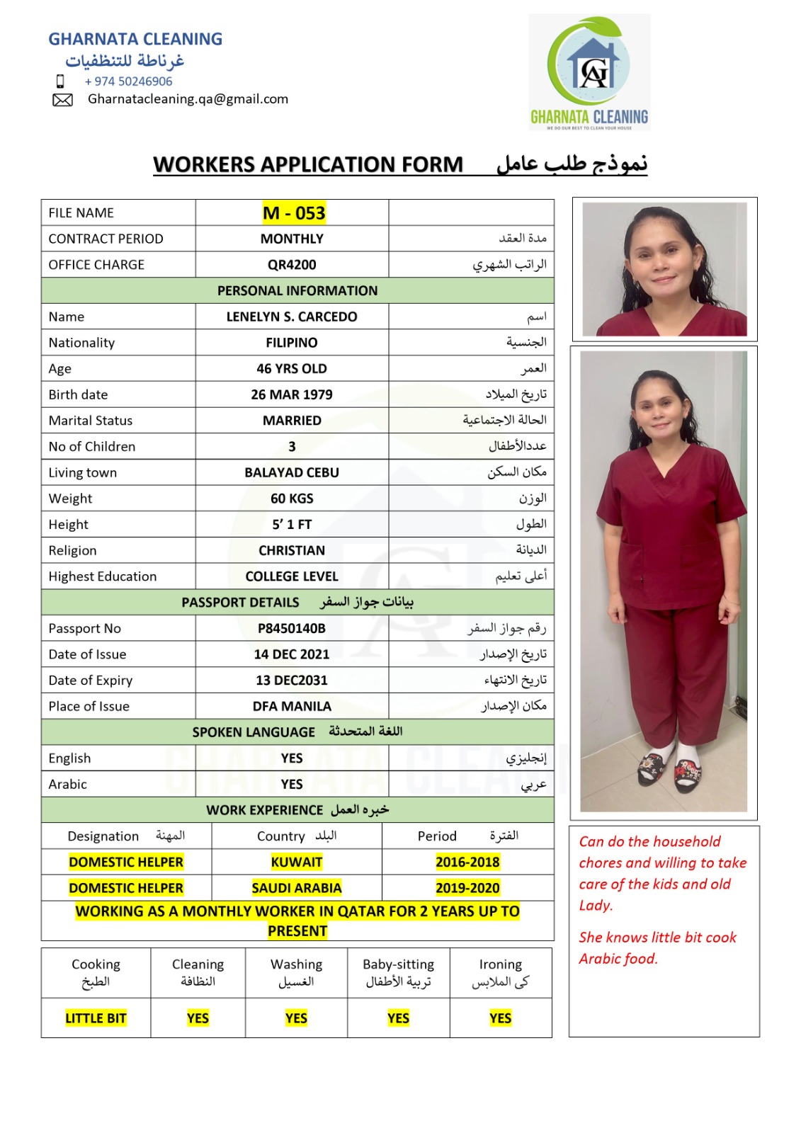 موقع الخدم